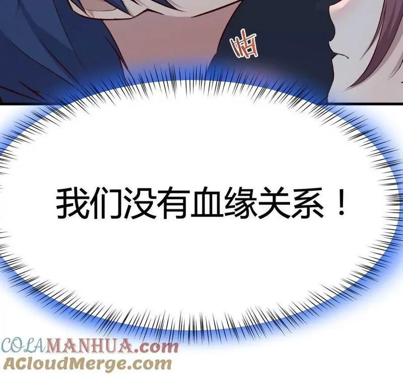 我的姐姐是大明星,216 午夜戏水,第76张
