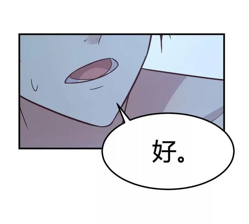 我的姐姐是大明星,216 午夜戏水,第77张