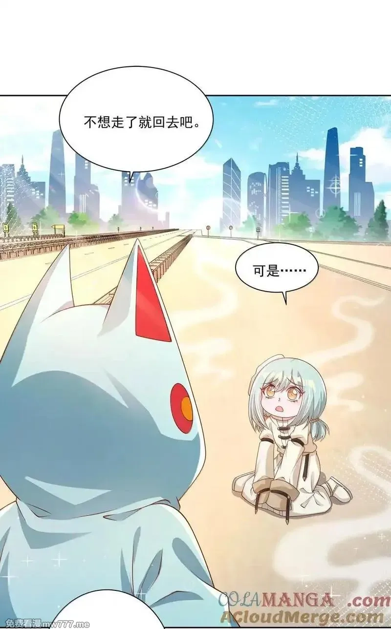 为毁灭世界而加班吧！,206 为儿童节而加班吧！其二,第11张