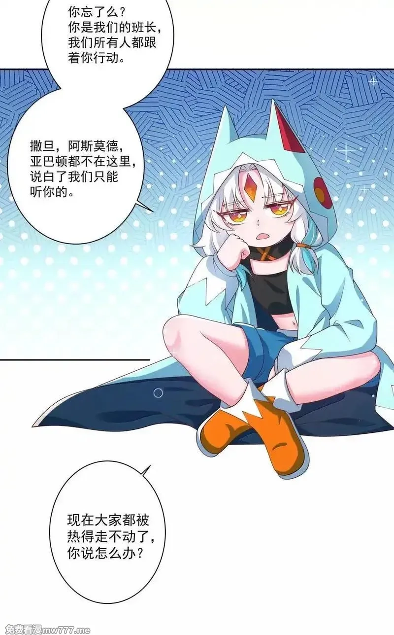 为毁灭世界而加班吧！,206 为儿童节而加班吧！其二,第12张