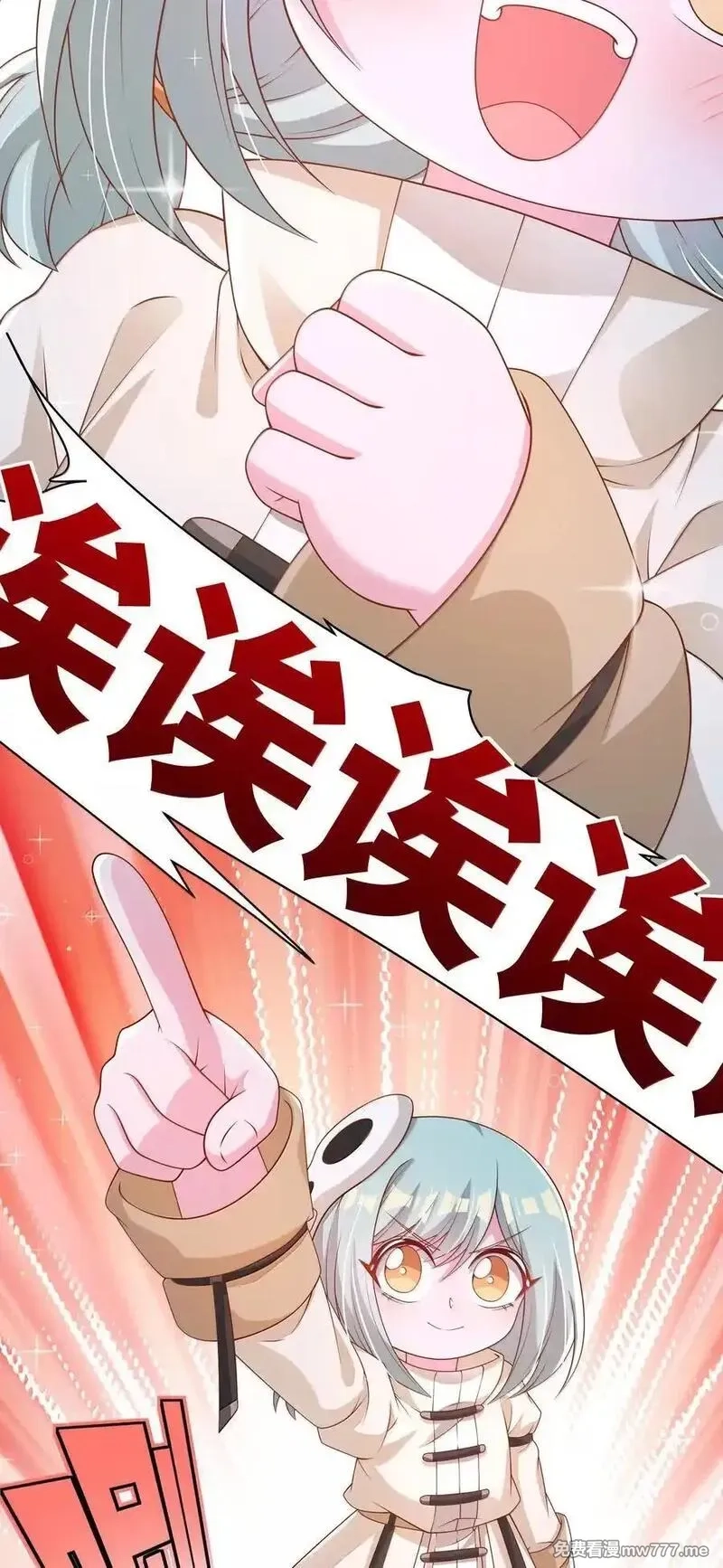为毁灭世界而加班吧！,206 为儿童节而加班吧！其二,第14张