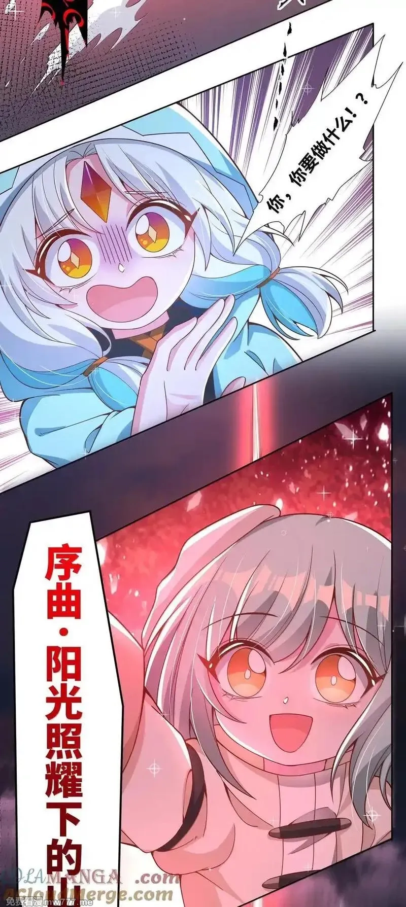 为毁灭世界而加班吧！,206 为儿童节而加班吧！其二,第17张
