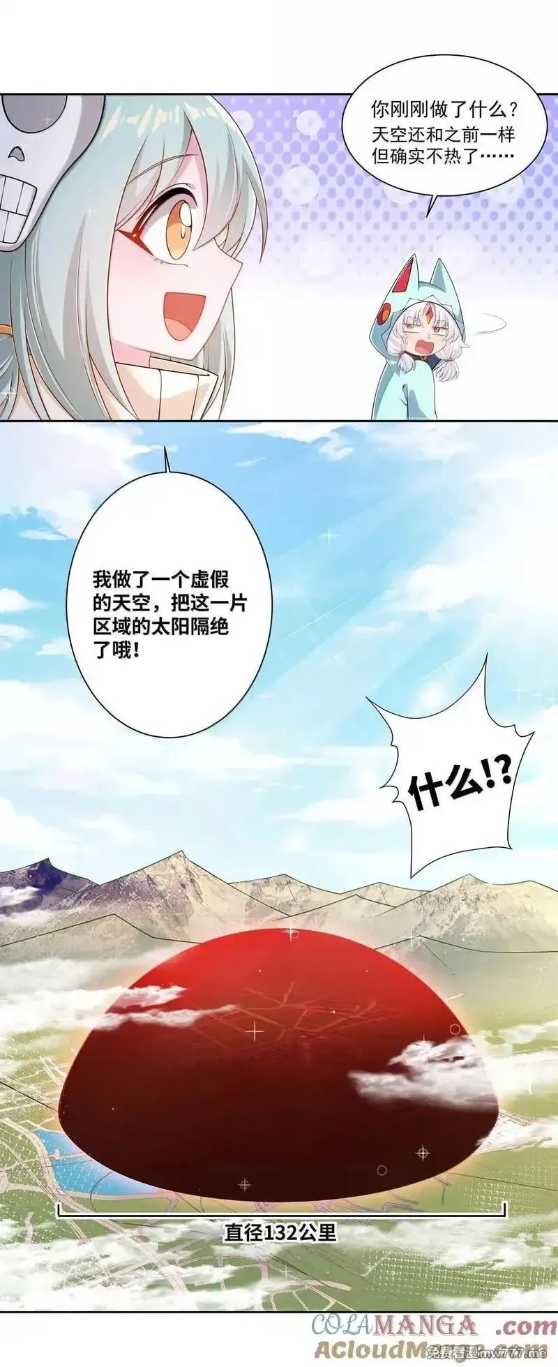 为毁灭世界而加班吧！,206 为儿童节而加班吧！其二,第23张