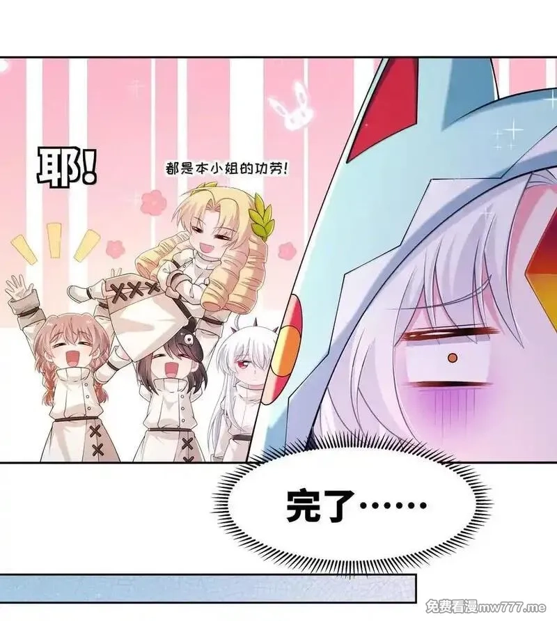 为毁灭世界而加班吧！,206 为儿童节而加班吧！其二,第24张