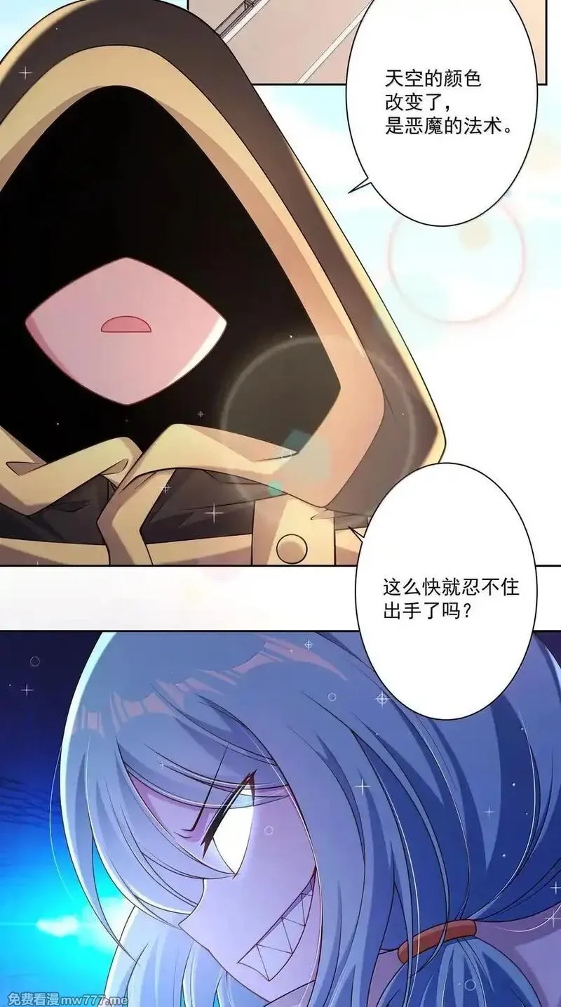 为毁灭世界而加班吧！,206 为儿童节而加班吧！其二,第26张