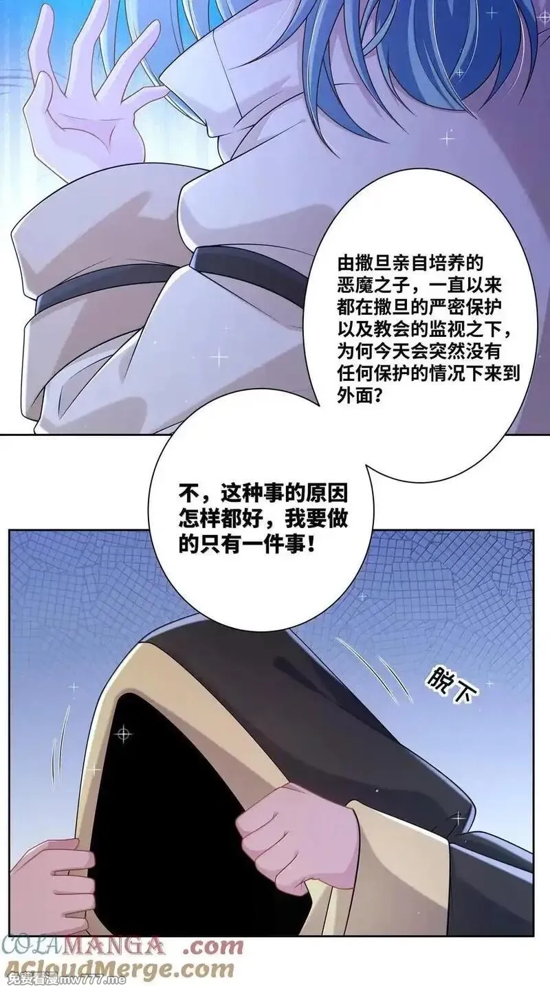 为毁灭世界而加班吧！,206 为儿童节而加班吧！其二,第27张