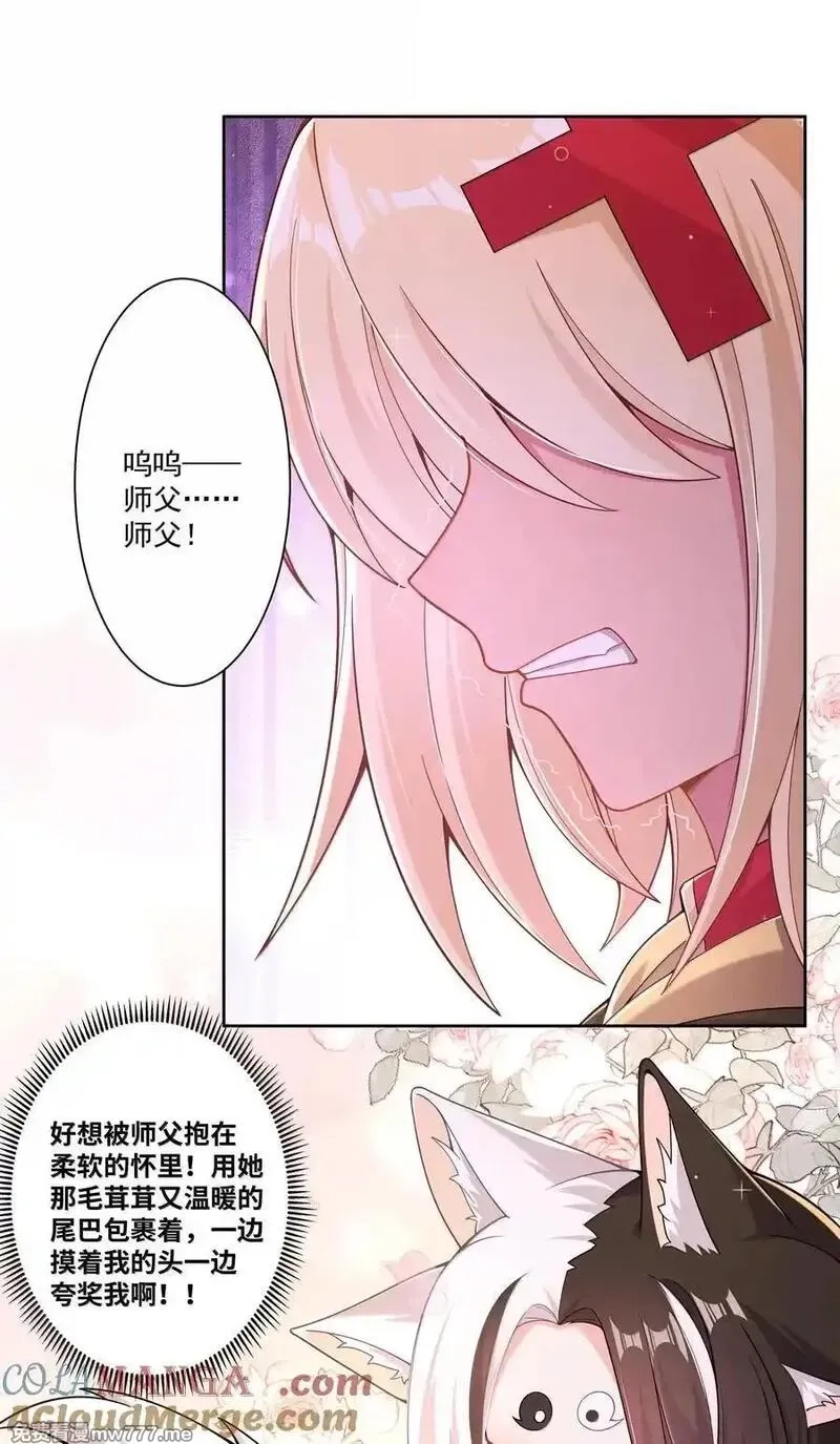 为毁灭世界而加班吧！,206 为儿童节而加班吧！其二,第31张