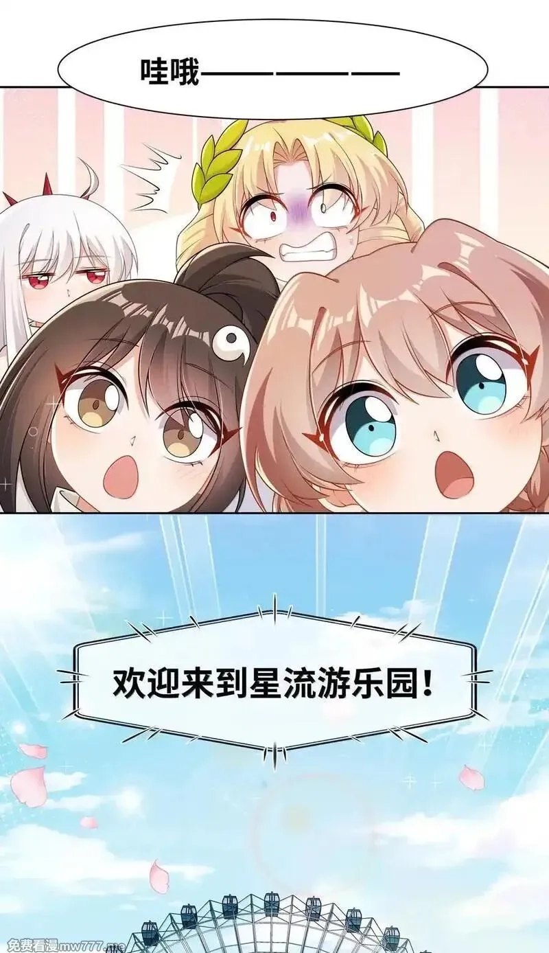 为毁灭世界而加班吧！,206 为儿童节而加班吧！其二,第36张