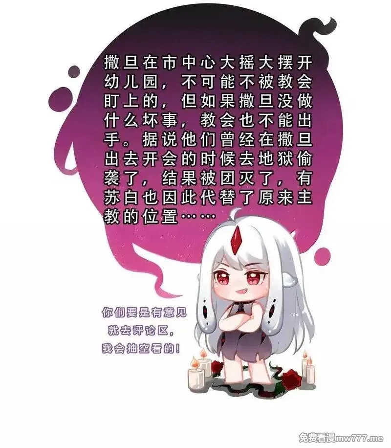 为毁灭世界而加班吧！,206 为儿童节而加班吧！其二,第38张