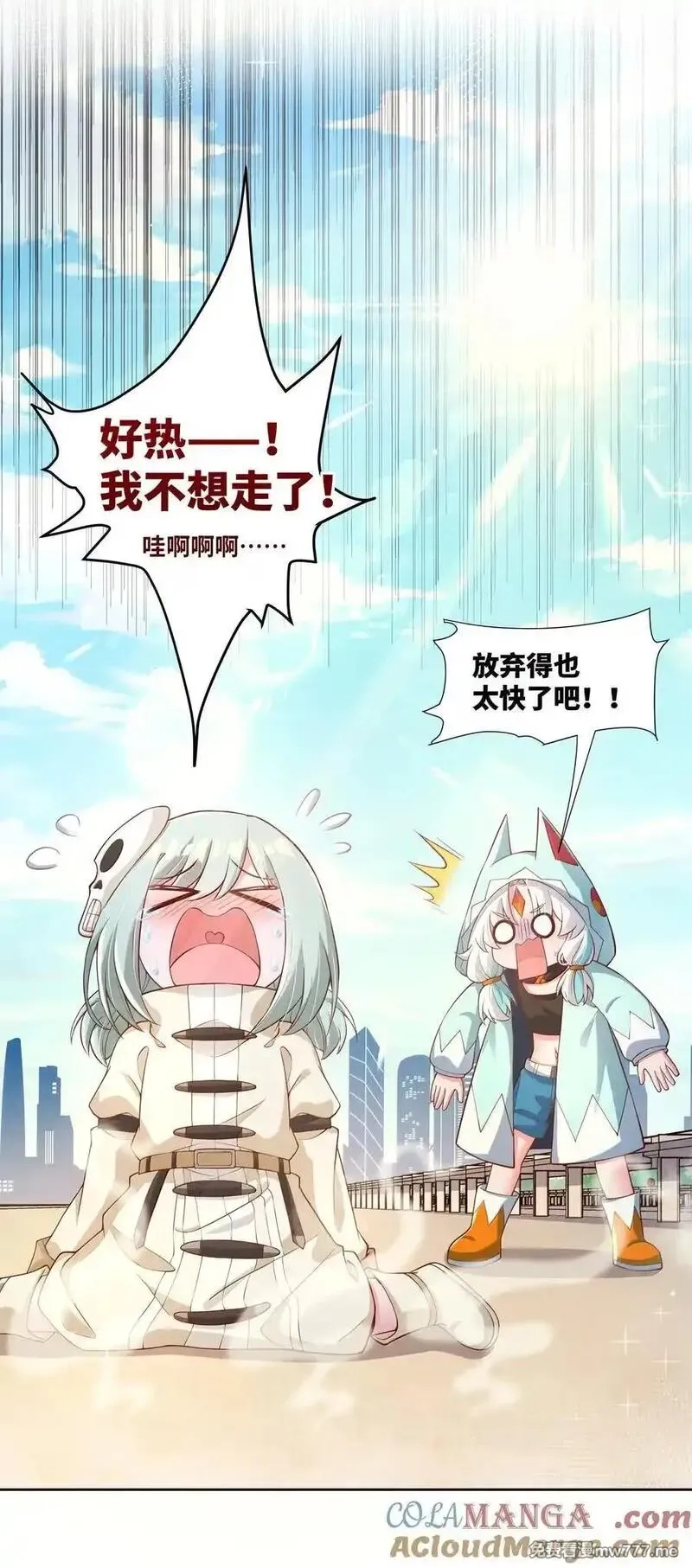 为毁灭世界而加班吧！,206 为儿童节而加班吧！其二,第7张