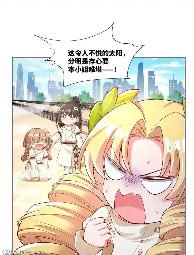 为毁灭世界而加班吧！,206 为儿童节而加班吧！其二,第8张