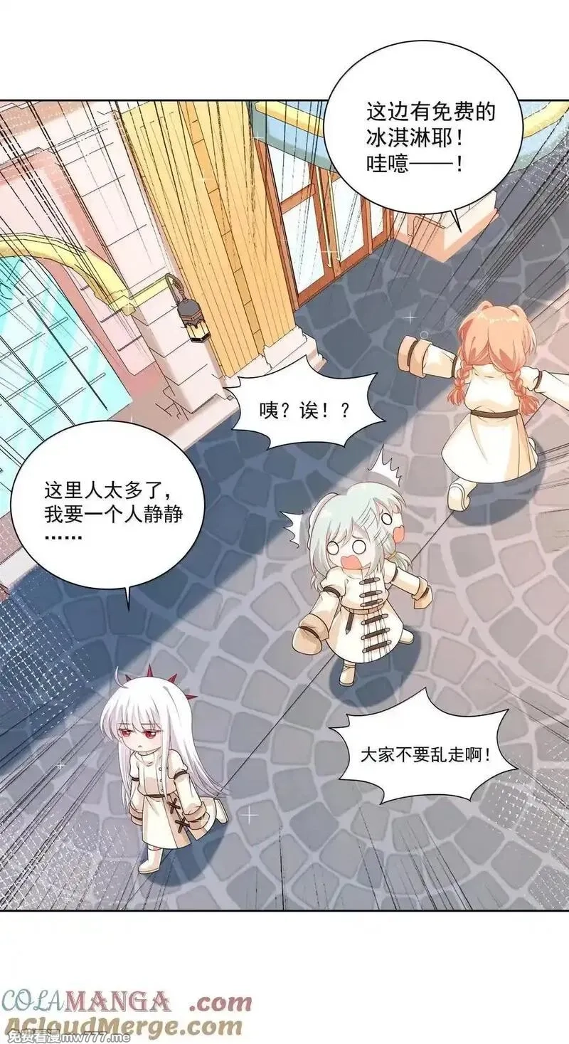 为毁灭世界而加班吧！,207 为儿童节而加班吧！其三,第13张