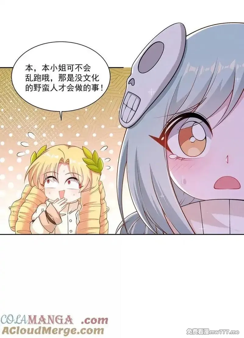 为毁灭世界而加班吧！,207 为儿童节而加班吧！其三,第15张
