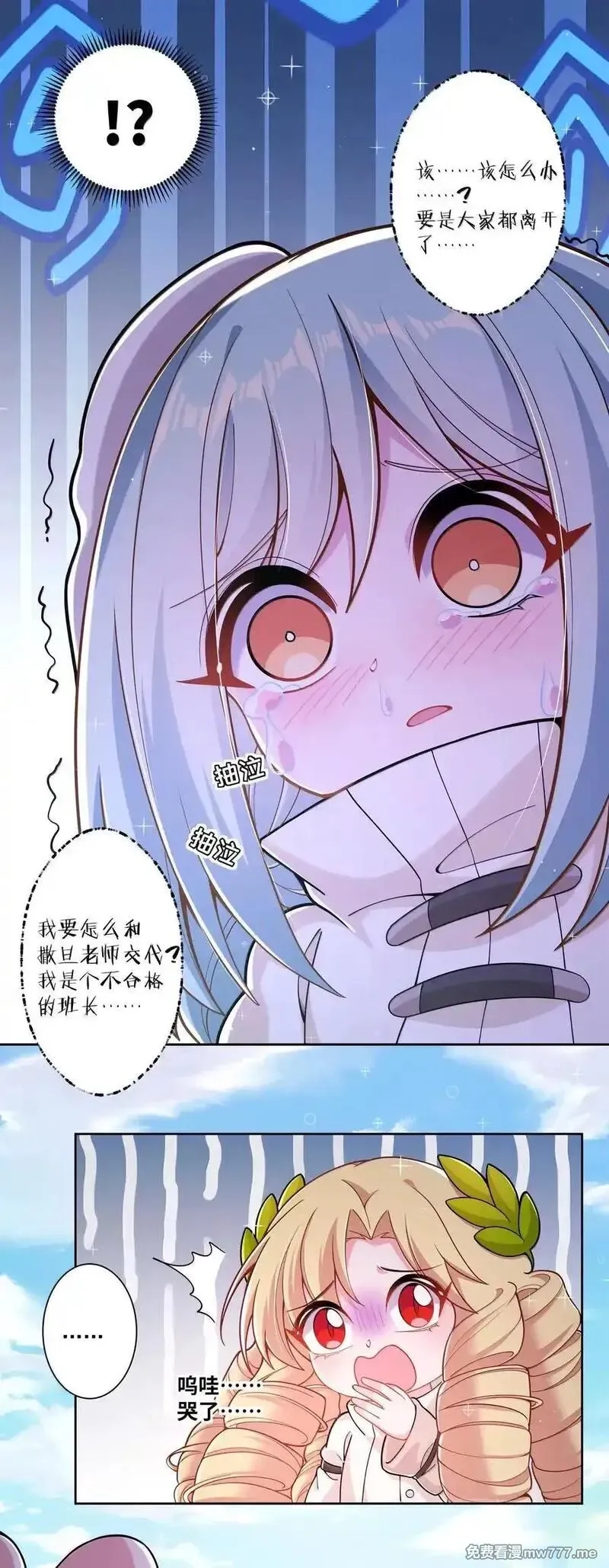 为毁灭世界而加班吧！,207 为儿童节而加班吧！其三,第16张