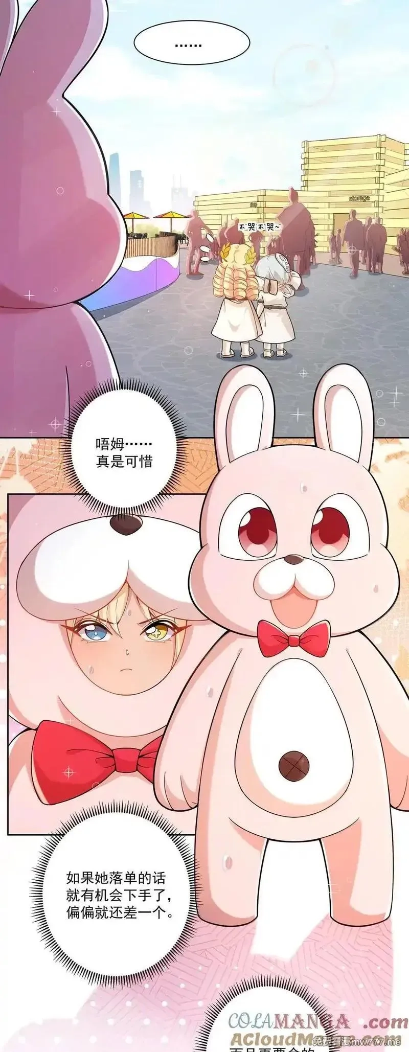 为毁灭世界而加班吧！,207 为儿童节而加班吧！其三,第17张