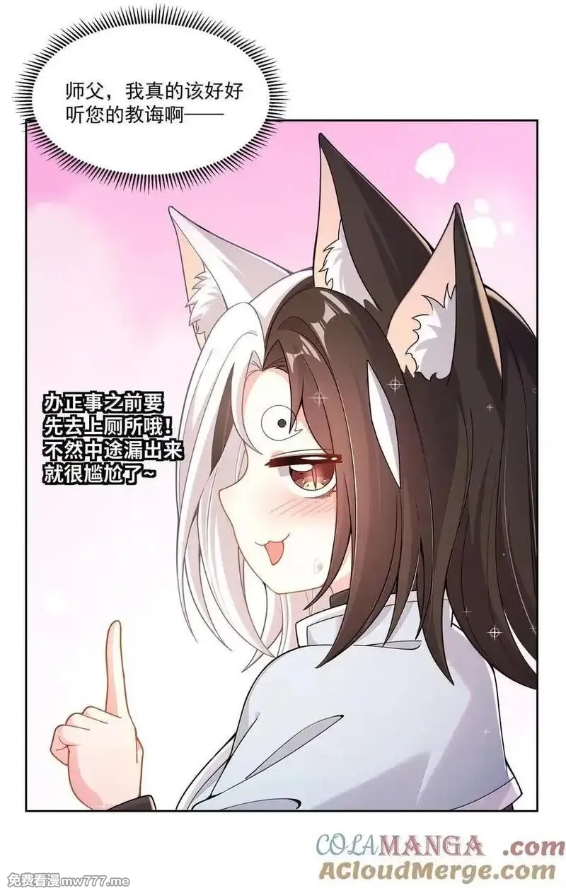 为毁灭世界而加班吧！,207 为儿童节而加班吧！其三,第19张