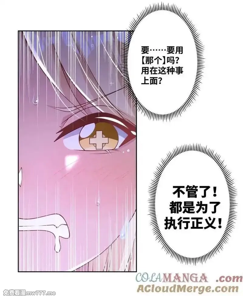 为毁灭世界而加班吧！,207 为儿童节而加班吧！其三,第21张