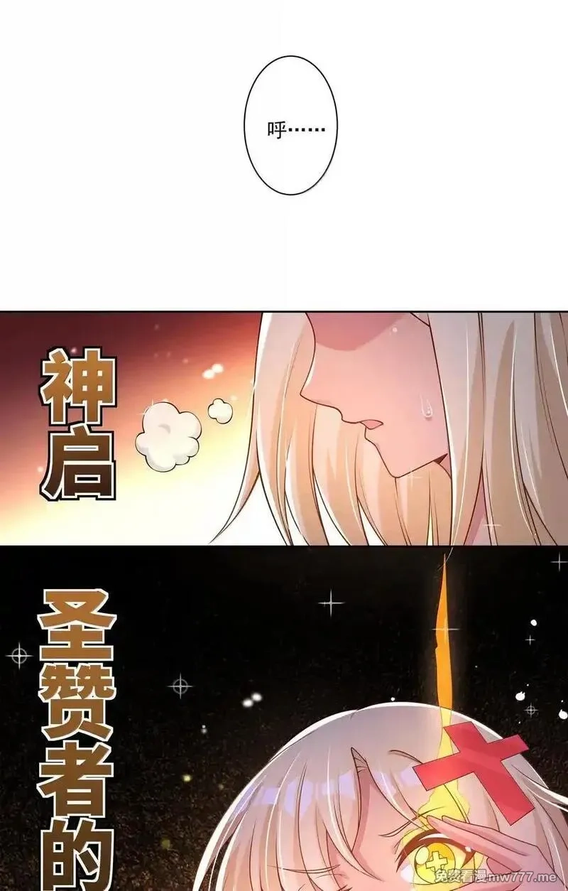 为毁灭世界而加班吧！,207 为儿童节而加班吧！其三,第22张