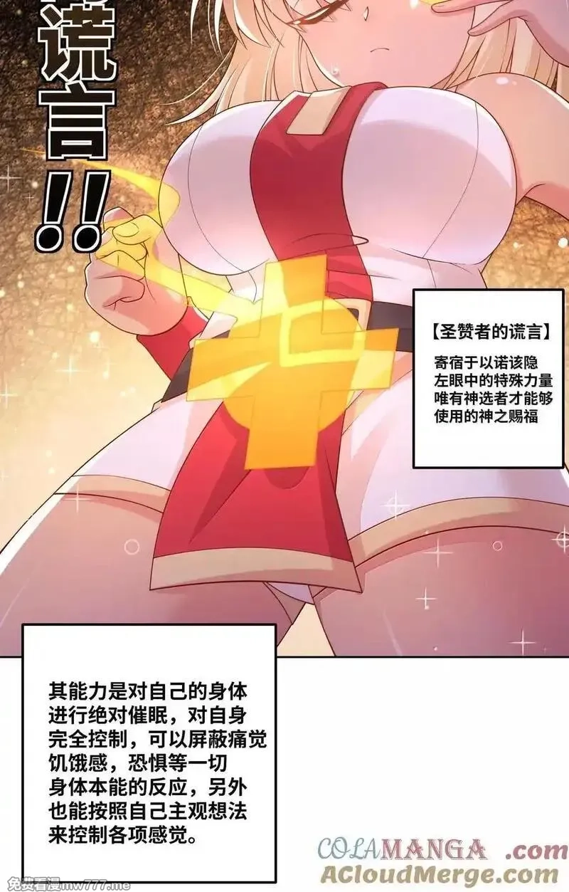 为毁灭世界而加班吧！,207 为儿童节而加班吧！其三,第23张
