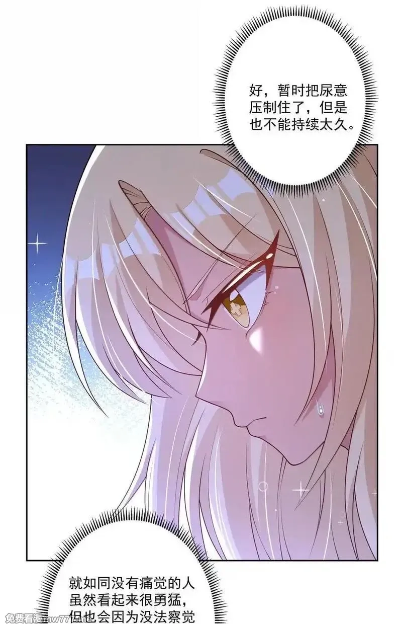 为毁灭世界而加班吧！,207 为儿童节而加班吧！其三,第24张