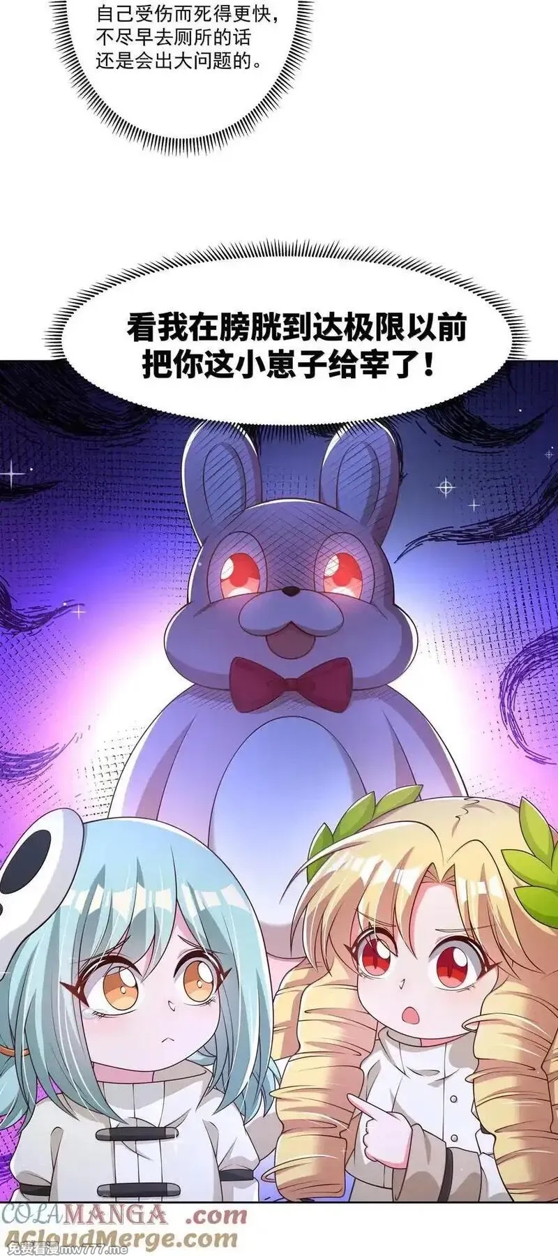 为毁灭世界而加班吧！,207 为儿童节而加班吧！其三,第25张