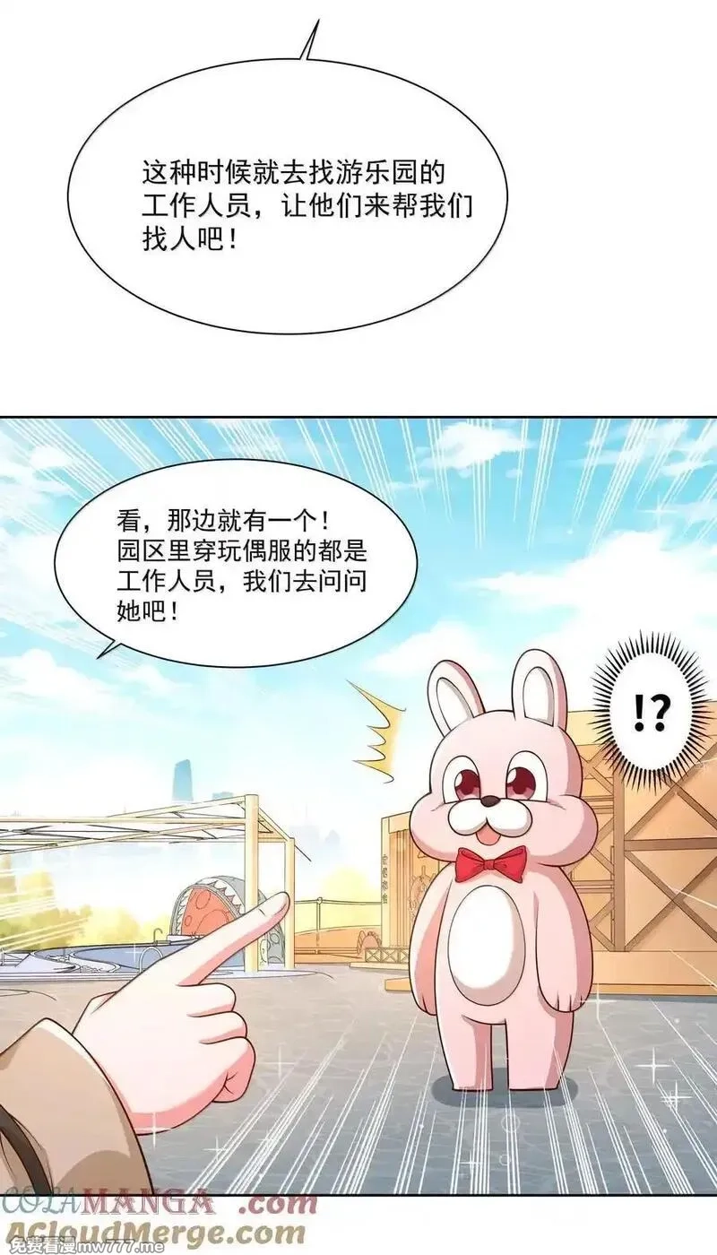 为毁灭世界而加班吧！,207 为儿童节而加班吧！其三,第27张