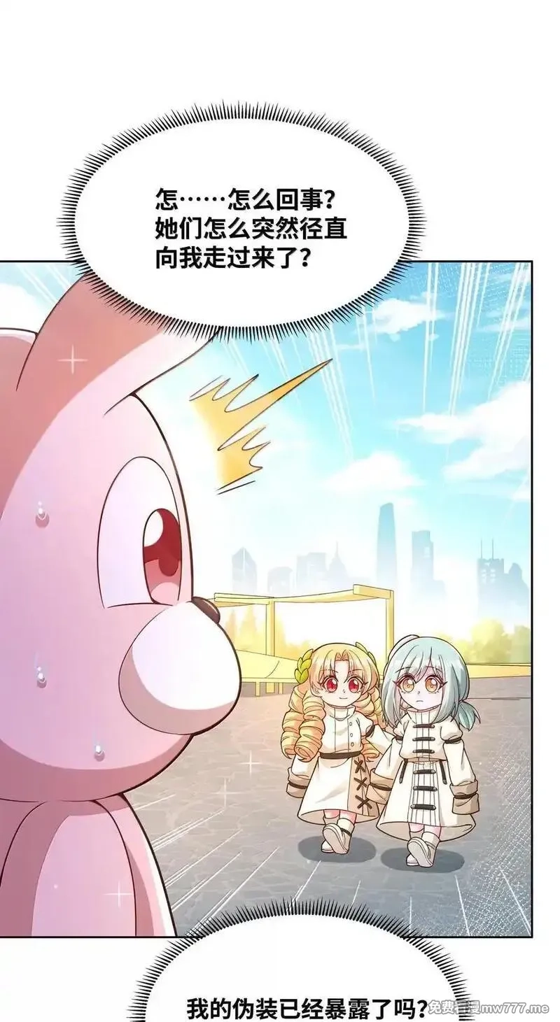 为毁灭世界而加班吧！,207 为儿童节而加班吧！其三,第28张
