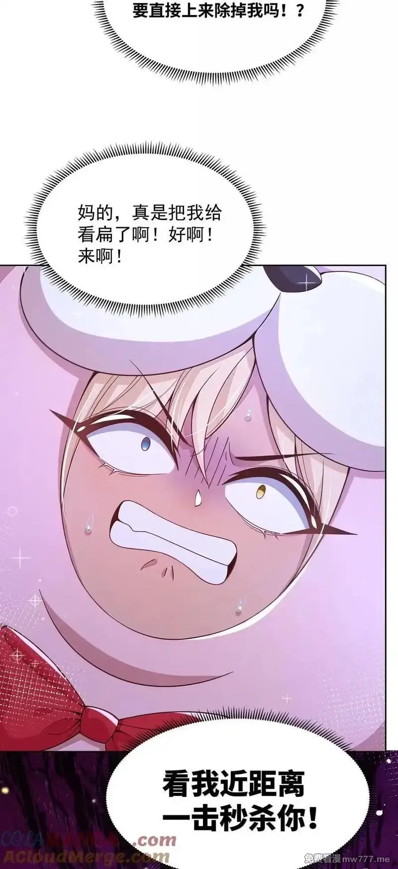 为毁灭世界而加班吧！,207 为儿童节而加班吧！其三,第29张