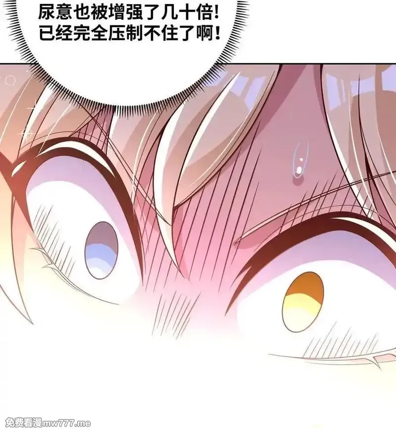为毁灭世界而加班吧！,207 为儿童节而加班吧！其三,第32张