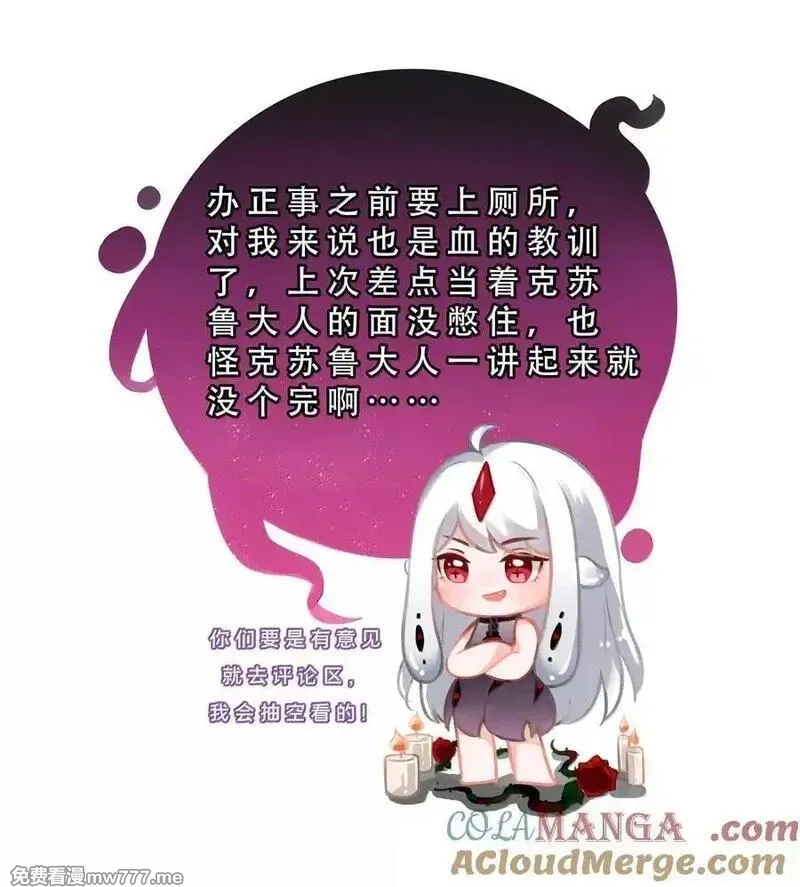 为毁灭世界而加班吧！,207 为儿童节而加班吧！其三,第39张