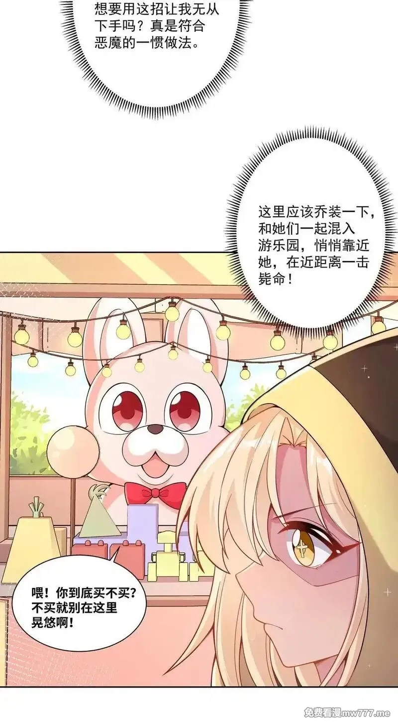 为毁灭世界而加班吧！,207 为儿童节而加班吧！其三,第6张