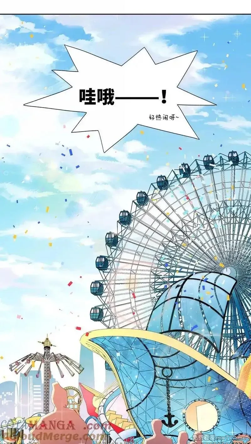 为毁灭世界而加班吧！,207 为儿童节而加班吧！其三,第9张