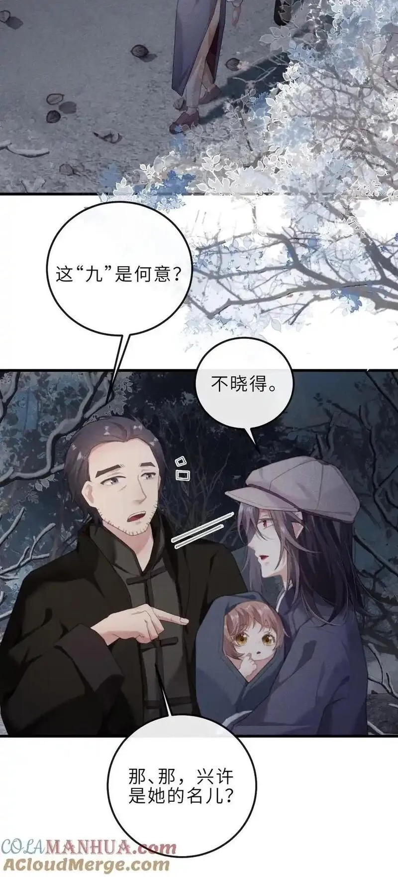 问棺,04 叩棺门，问三声,第23张