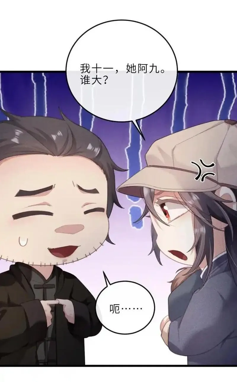 问棺,04 叩棺门，问三声,第26张