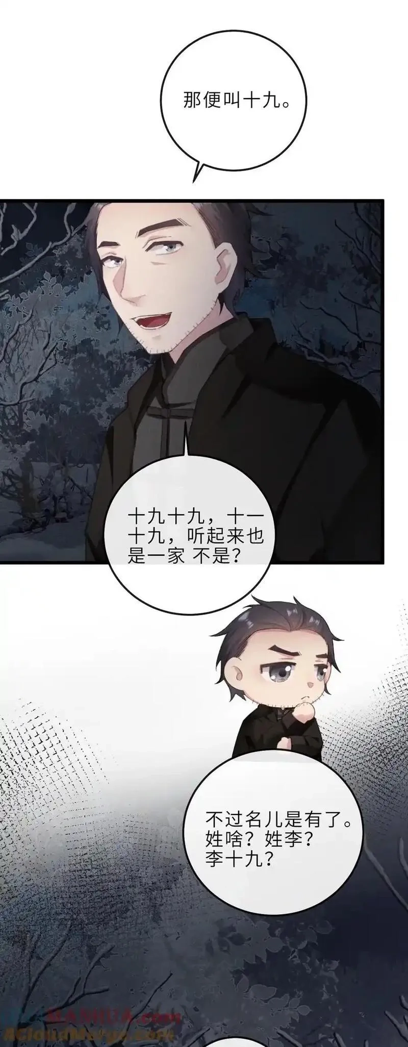 问棺,04 叩棺门，问三声,第27张