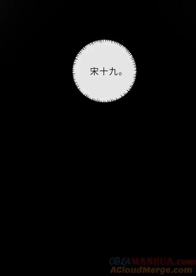 问棺,04 叩棺门，问三声,第33张