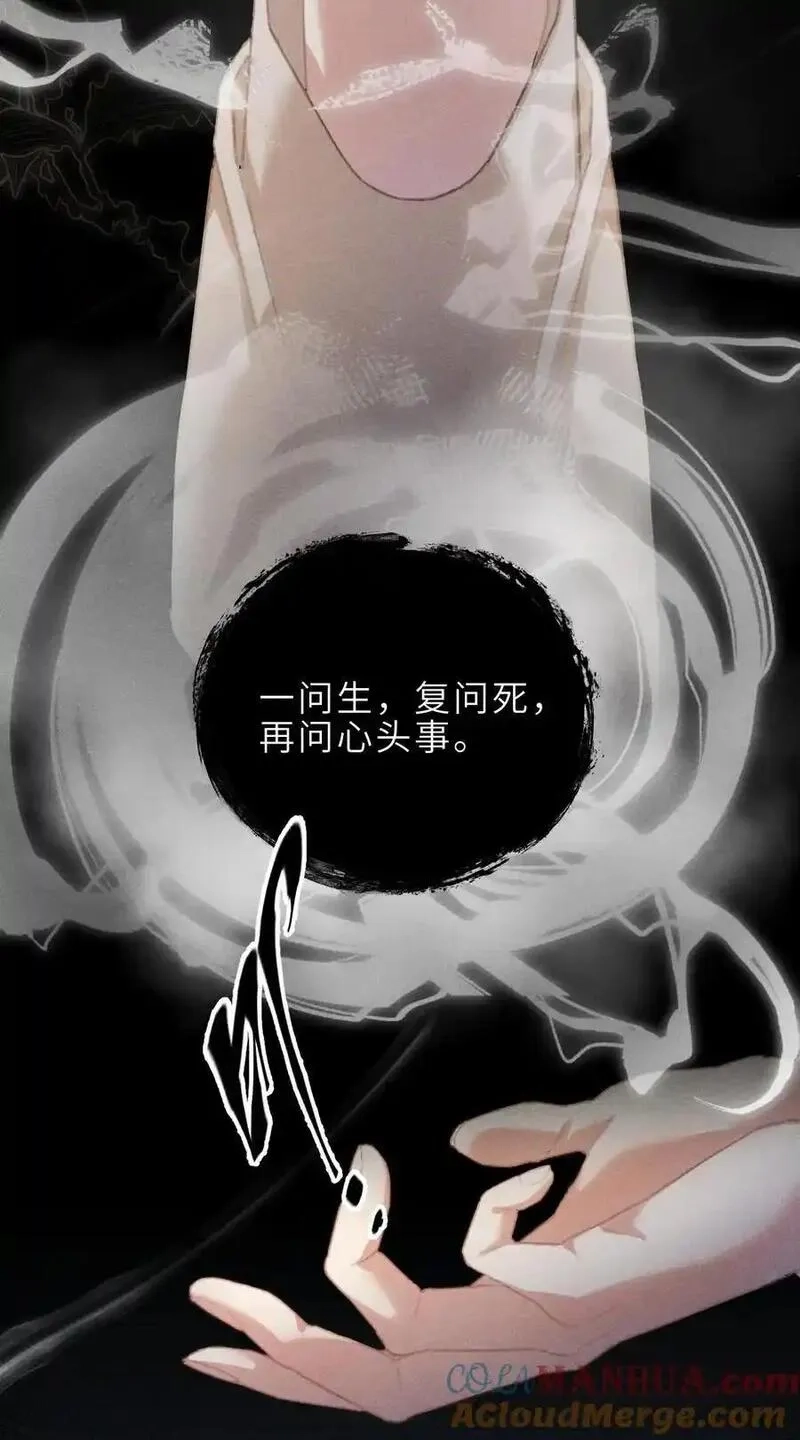 问棺,04 叩棺门，问三声,第5张