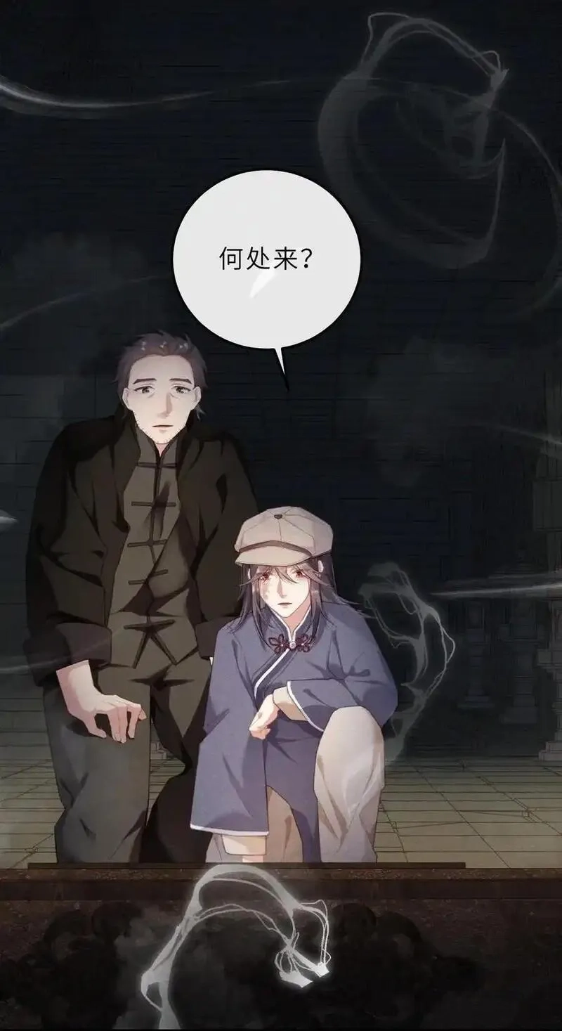 问棺,04 叩棺门，问三声,第6张