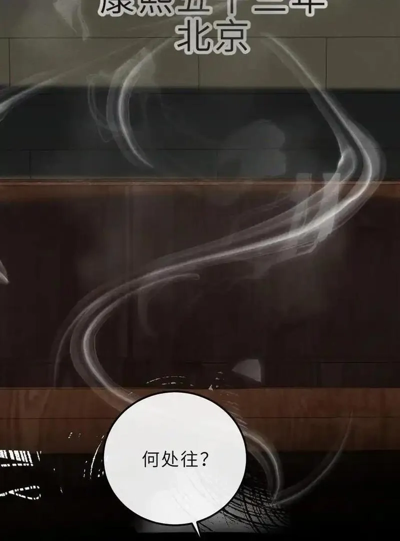 问棺,04 叩棺门，问三声,第8张