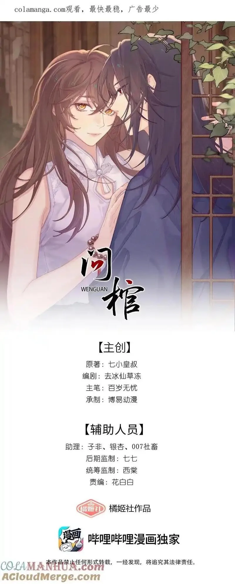 问棺,05 长大,第1张
