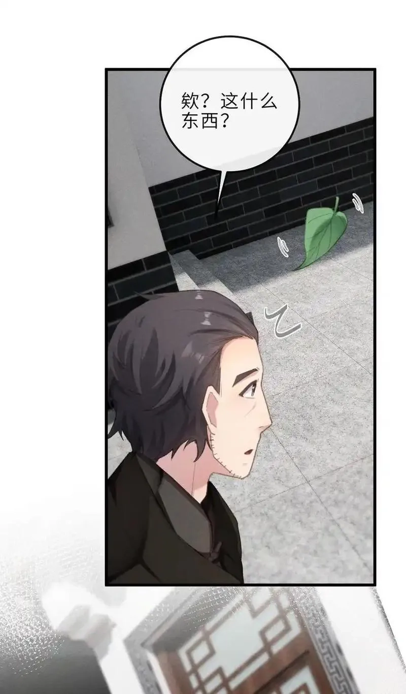问棺,05 长大,第24张