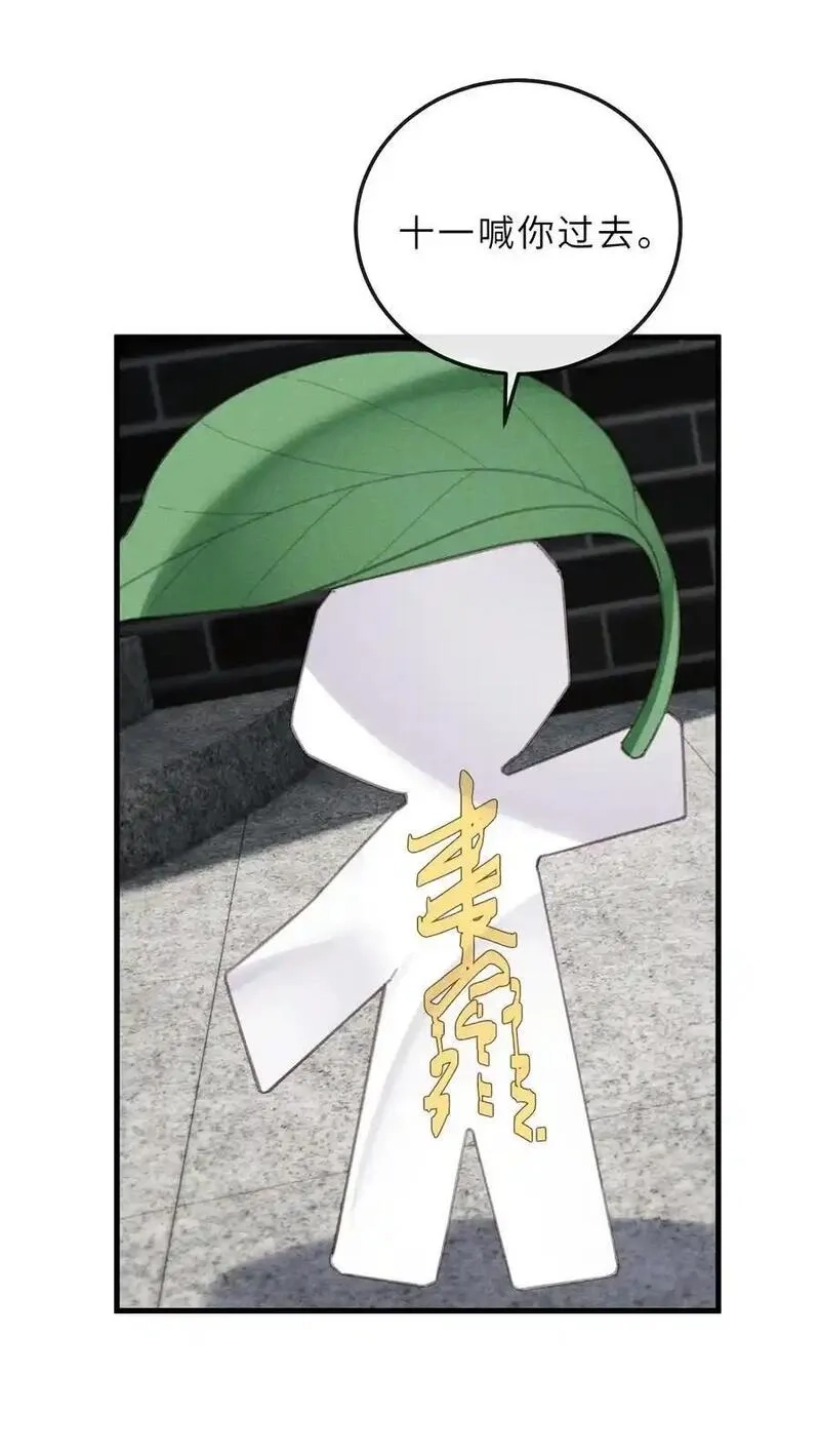 问棺,05 长大,第26张