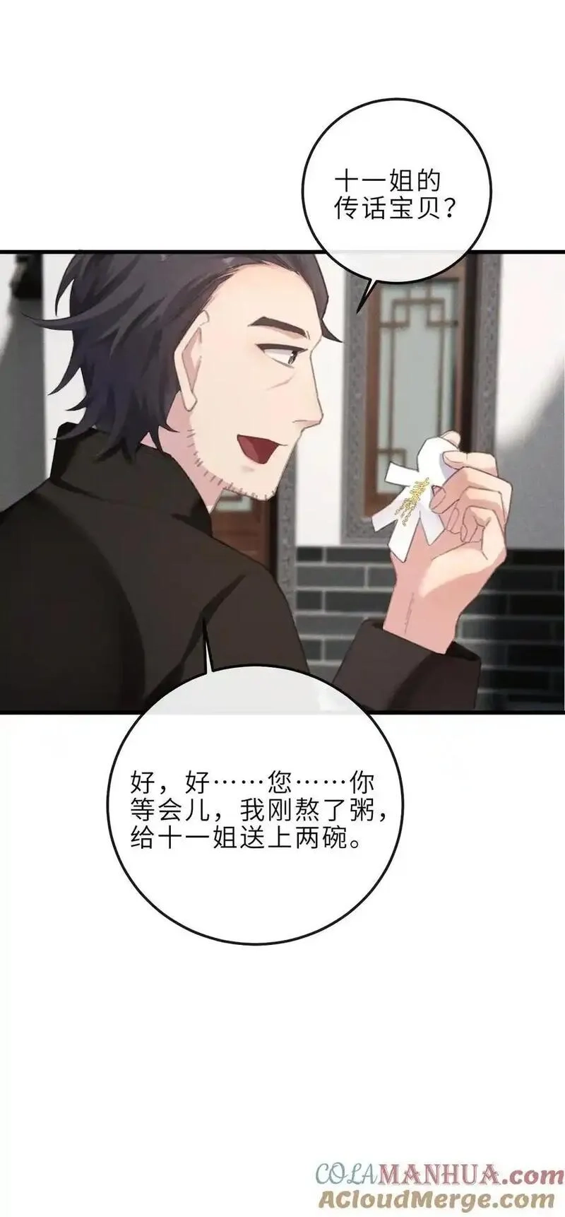 问棺,05 长大,第27张
