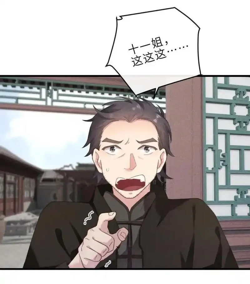 问棺,05 长大,第30张