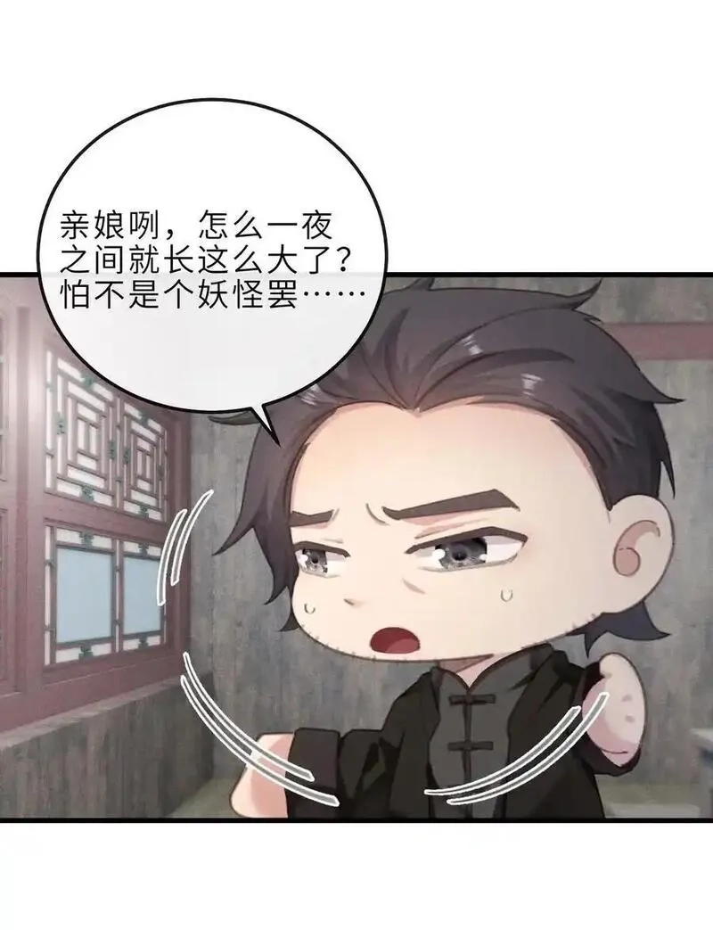 问棺,05 长大,第32张