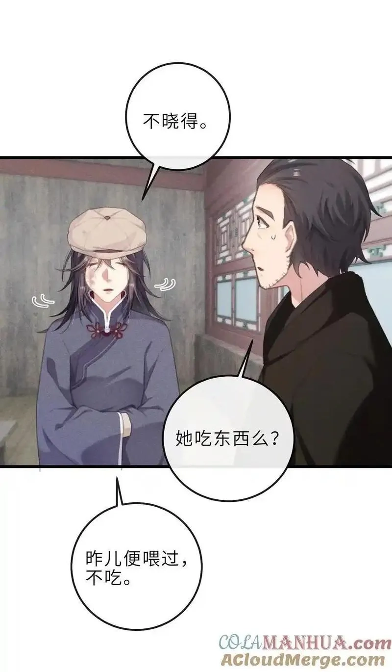 问棺,05 长大,第33张