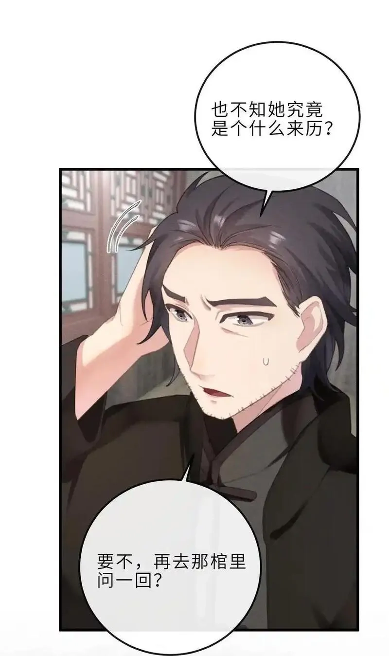 问棺,05 长大,第34张