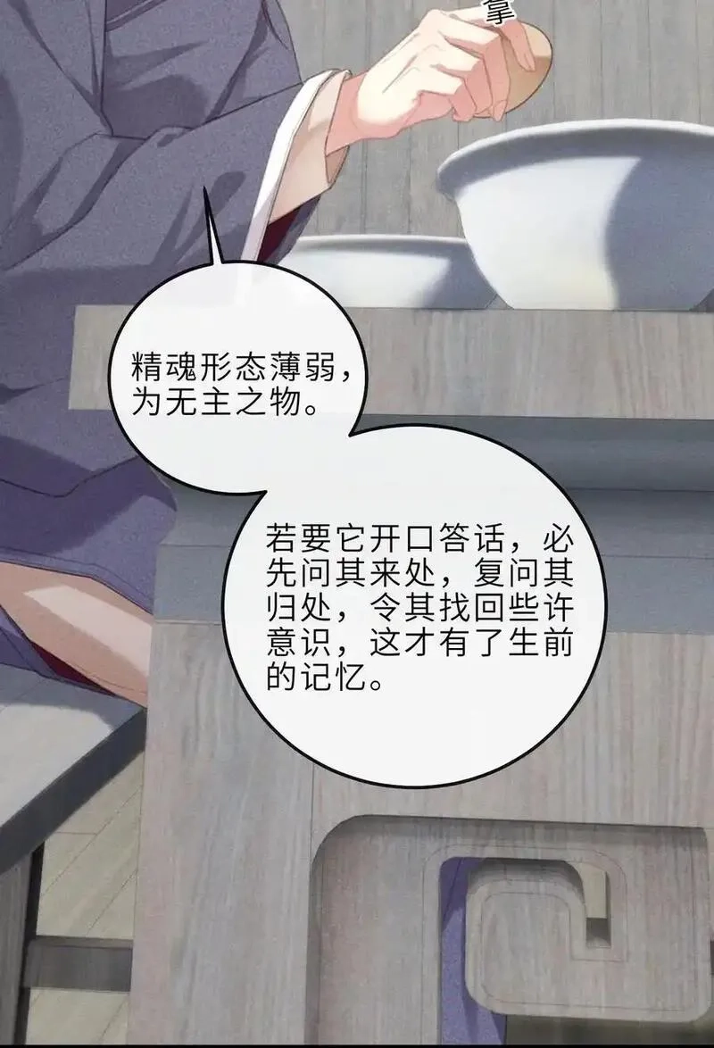 问棺,05 长大,第36张