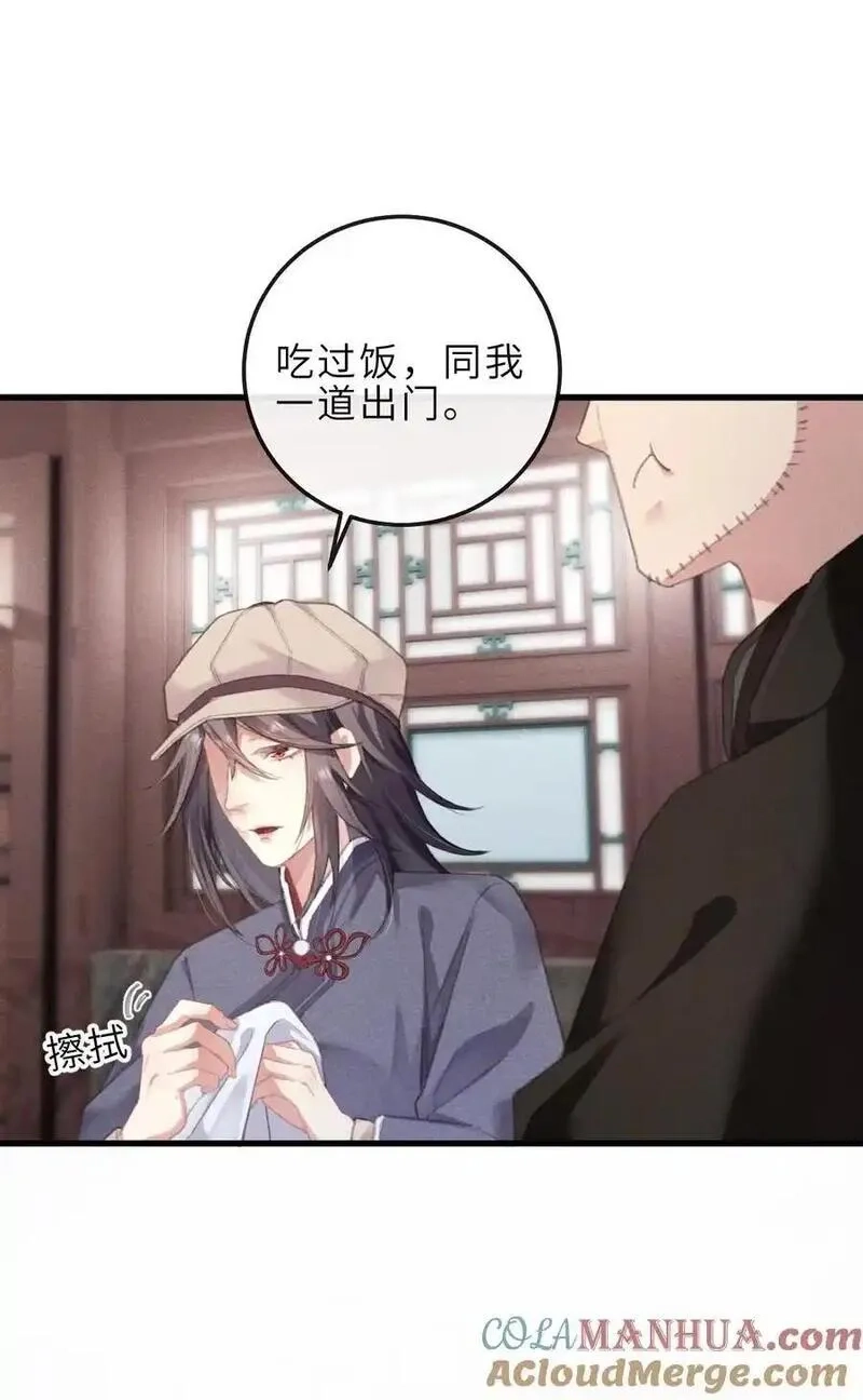 问棺,05 长大,第39张
