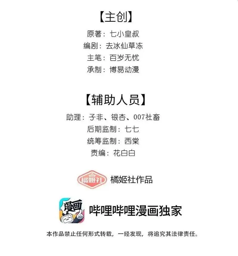 问棺,05 长大,第46张